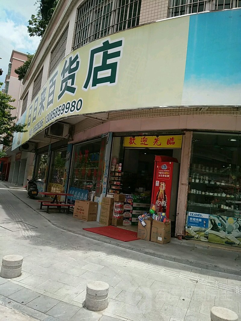 日用品产业在厦门的发展趋势