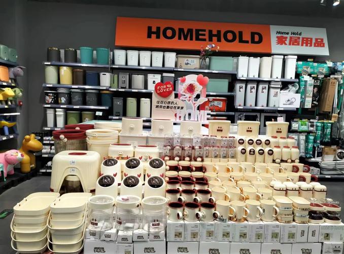 家居日用品